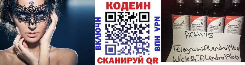 Codein Purple Drank Цивильск