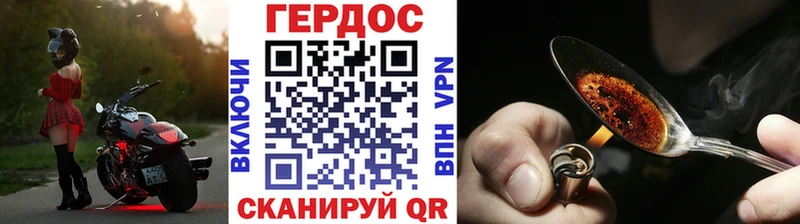 ГЕРОИН герыч  где найти   Цивильск 