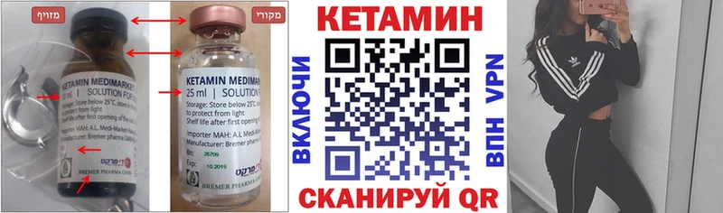 КЕТАМИН VHQ  Цивильск 