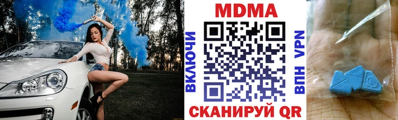 МДМА кристаллы  Цивильск 