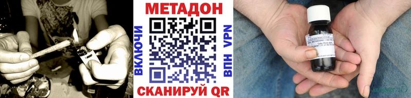 Метадон methadone  ссылка на мегу ссылка  Цивильск  наркота 